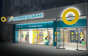 Москоммерцбанк и НБК-Банк - успешно завершили процесс интеграции Город Калининград mcb1.jpg