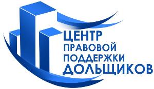 Юридическая помощь в приемке квартир в Калининграде новыйцппд лого.jpg