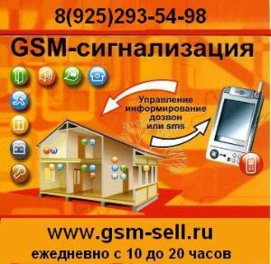 GSM сигнализация gsm-signalizatsija-mega-sx-light-us_1.JPG